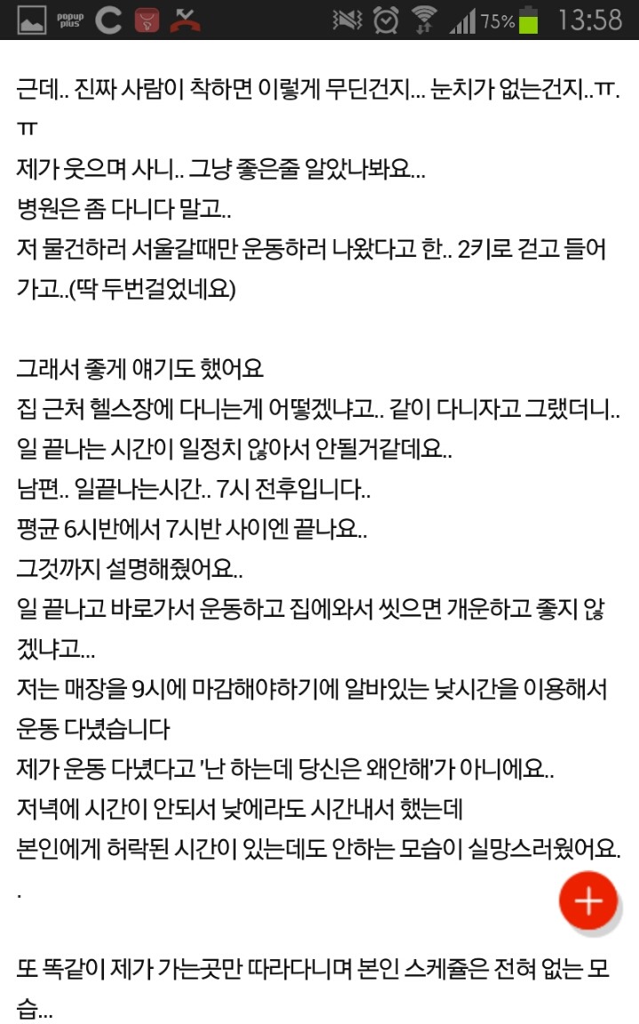 결혼 만 3년 됐는데.. 큰 고민이네요 | 인스티즈
