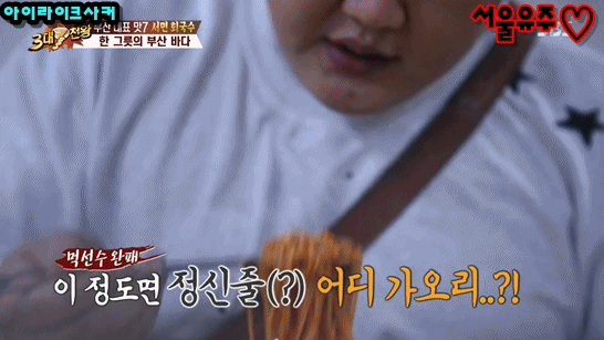 3대천왕에서 소개한 부산 대표 맛 음식 7가지.gif | 인스티즈