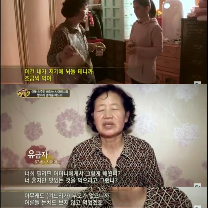 [다문화고부열전] 아들 손주를 강요하는 시어머니 | 인스티즈