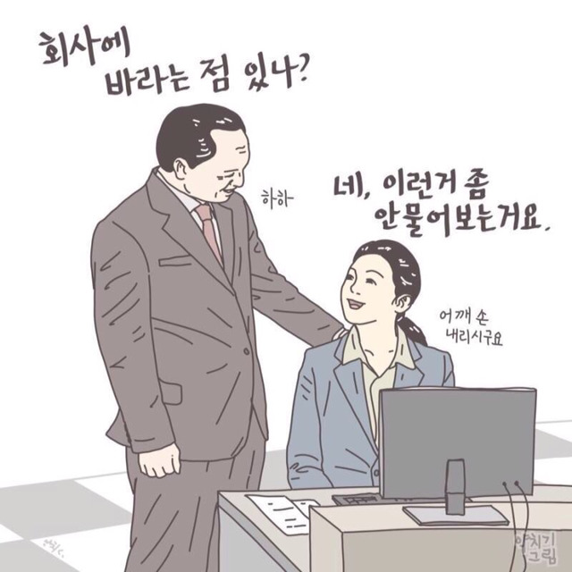 사회생활이란? | 인스티즈