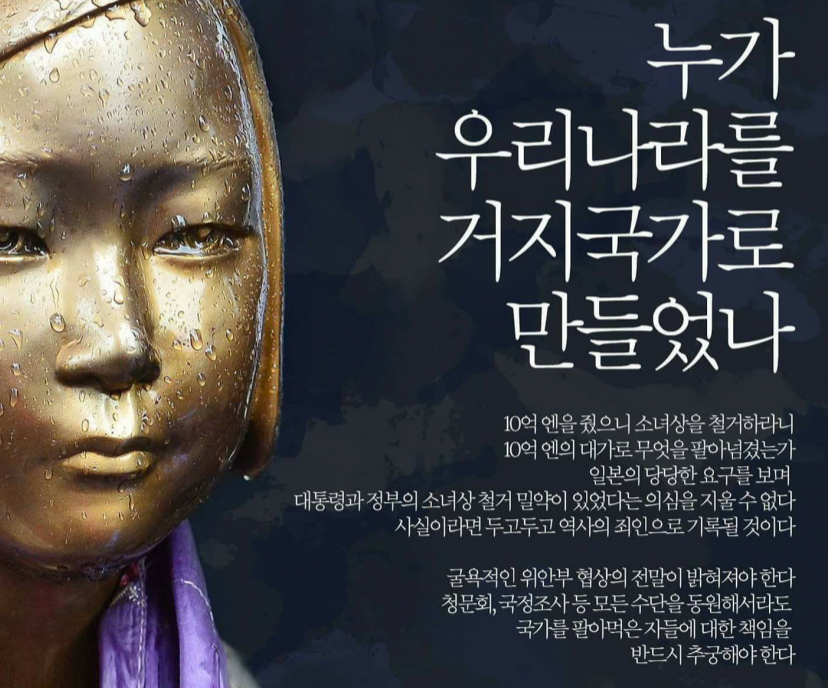 이제 위안부까지 건드는 ㅇㅅㅇ.jpg | 인스티즈