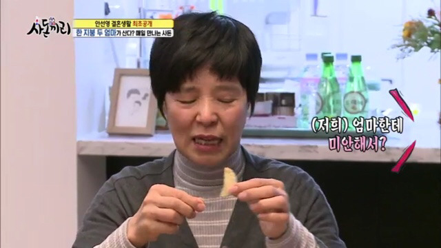 사돈끼리) 고부관계,사돈관계 너무 좋아서 신기한 안선영가족 [3完] | 인스티즈