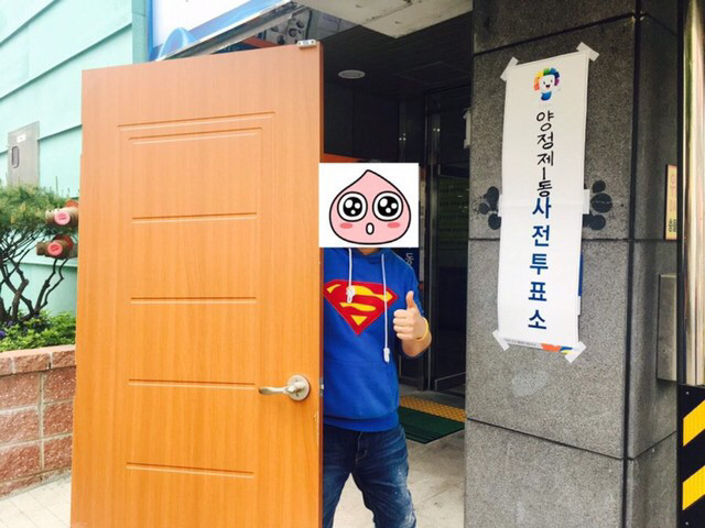 신박한 투표인증!! | 인스티즈