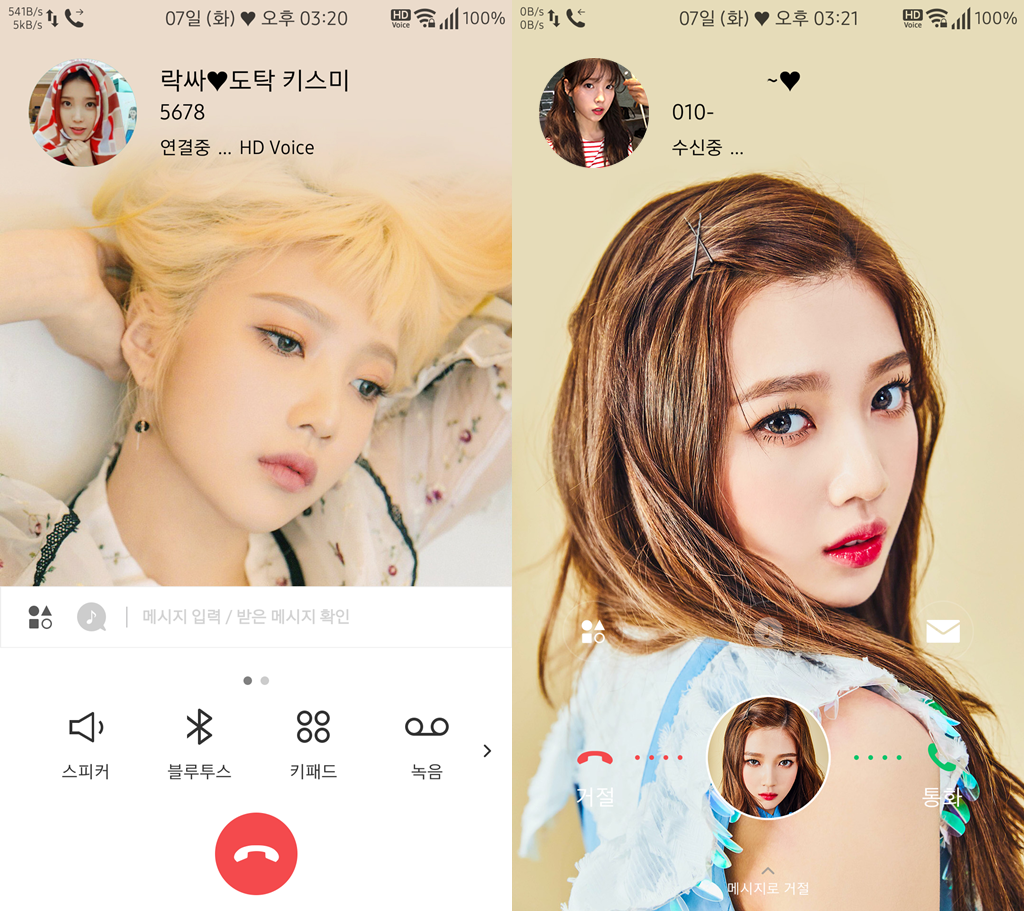T전화 4.0 테마 - 38번째 레드벨벳 조이 테마. png | 인스티즈