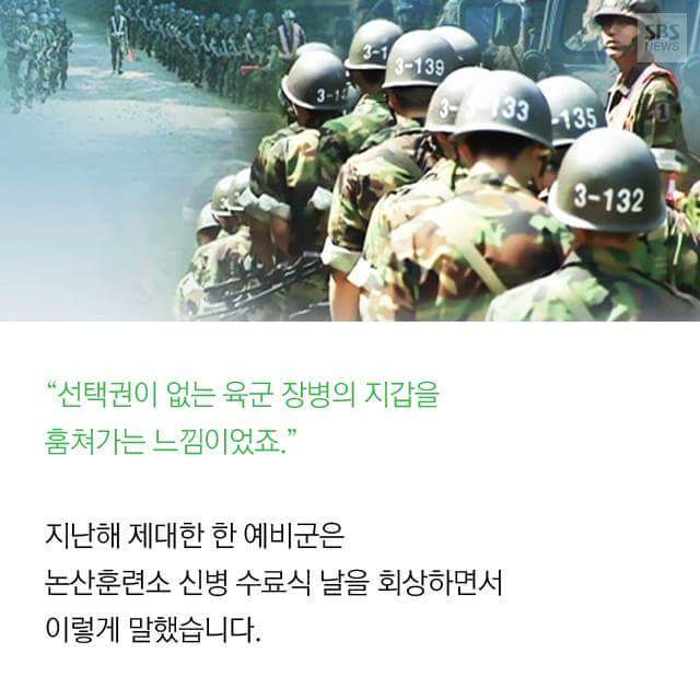 훈련병이 봉인가요 | 인스티즈