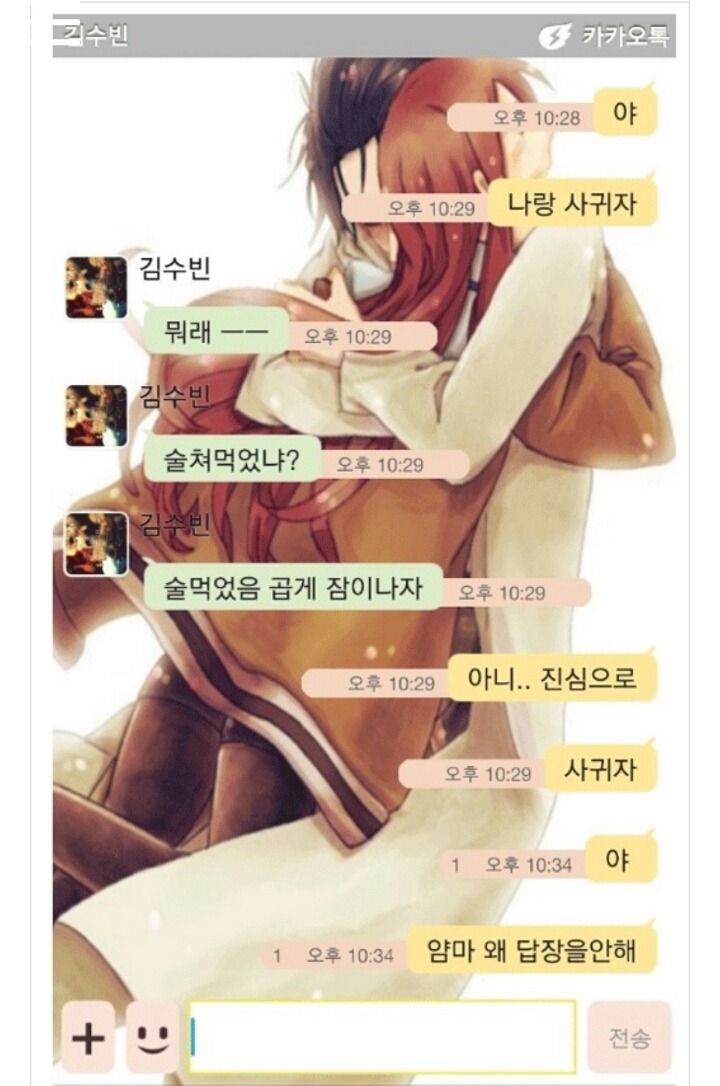 기분 좋아지는 카톡 모음.talk | 인스티즈
