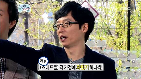 [무한도전] 낚시왕 유재석 | 인스티즈