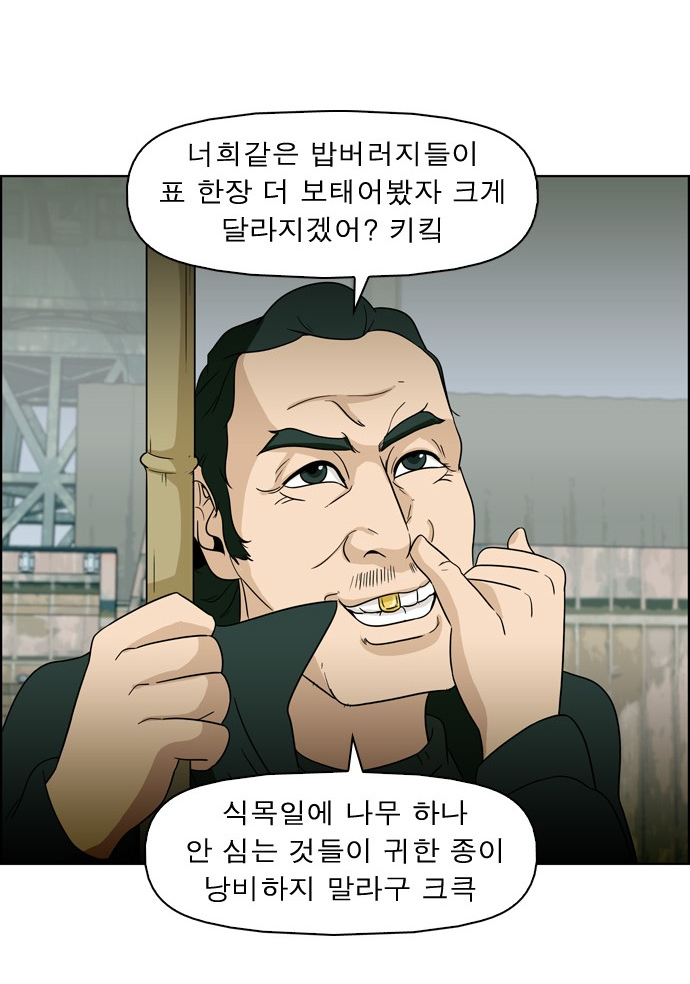 미티의 투표독려만화 | 인스티즈