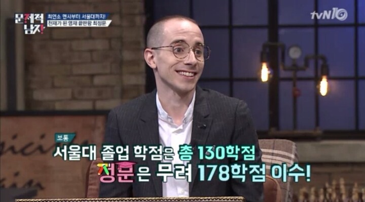 영재 끝판왕 최정문의 위엄ㄷㄷㄷ | 인스티즈
