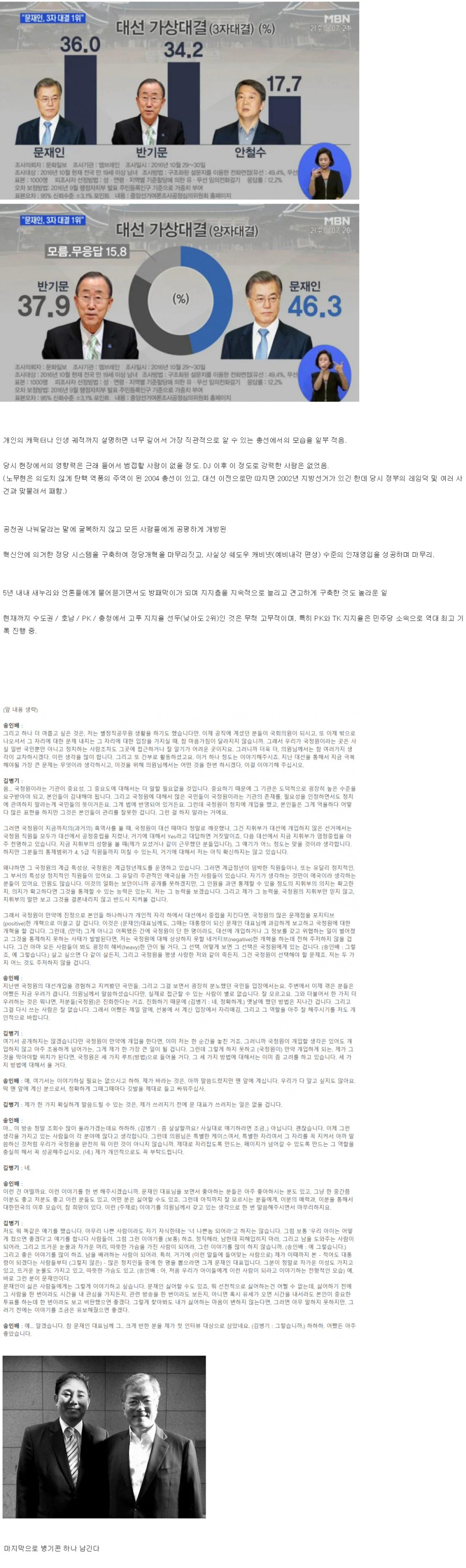  문재인이 보여준 것....jpg | 인스티즈
