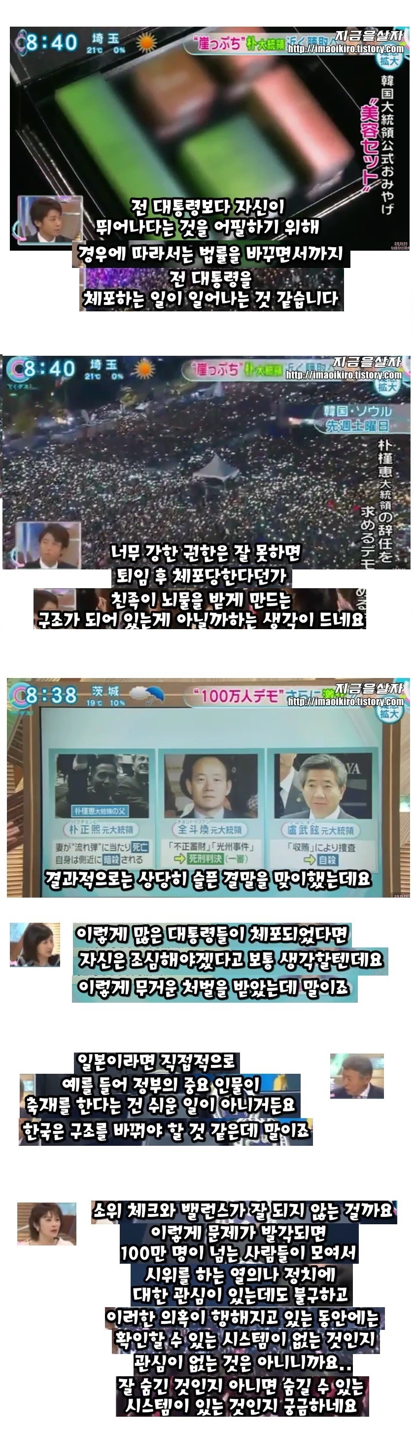 한국 100만시위에 대한 일본방송의 분석.jpg | 인스티즈