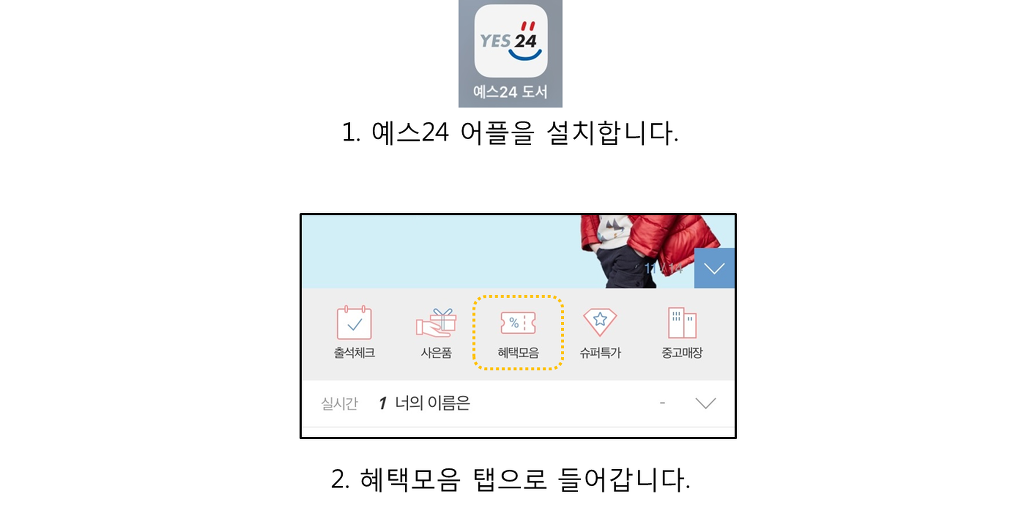 책 반값보다 싸게 사기 (1월 31일까지) | 인스티즈
