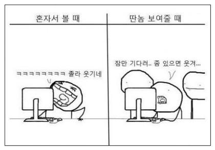 재밌는거 볼때 | 인스티즈