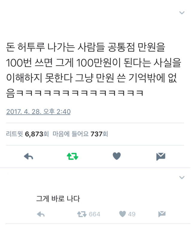 돈 허투루 나가는 사람들의 공통점 | 인스티즈