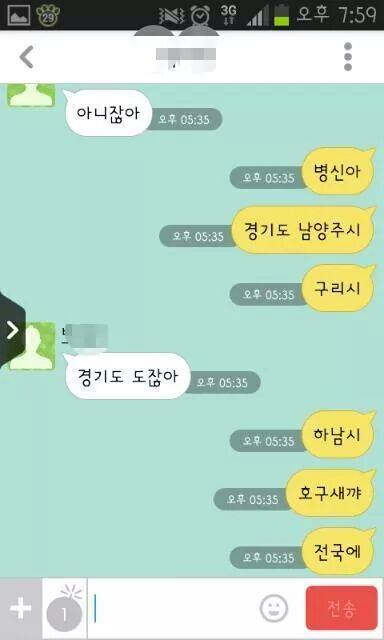농어촌 여동생 vs 피자 남동생.jpg | 인스티즈