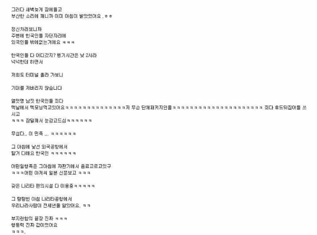 역시 우리나라 사람들 성격 급한 건 알아줘야 함 | 인스티즈