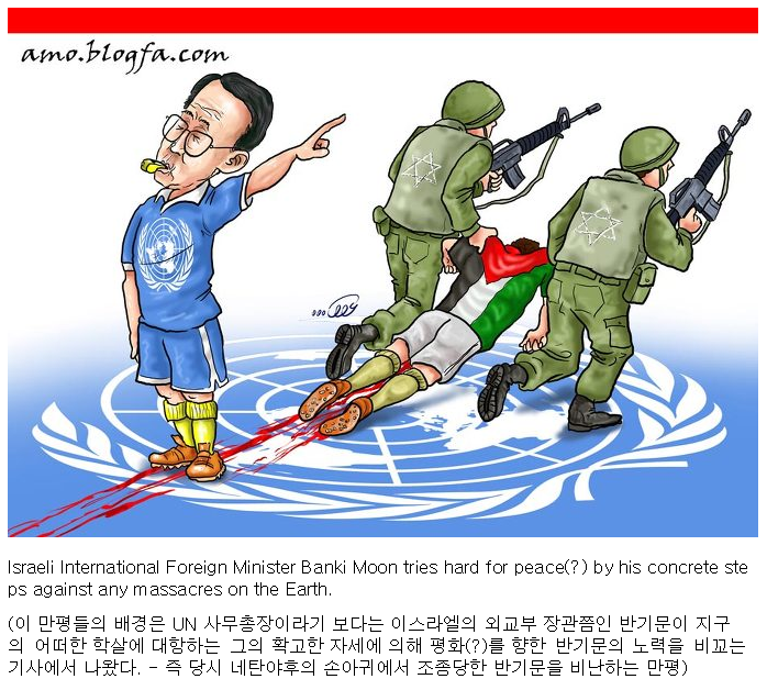 유엔 역대 최악의 사무총장이라고 불렸던 반기문의 실체! | 인스티즈