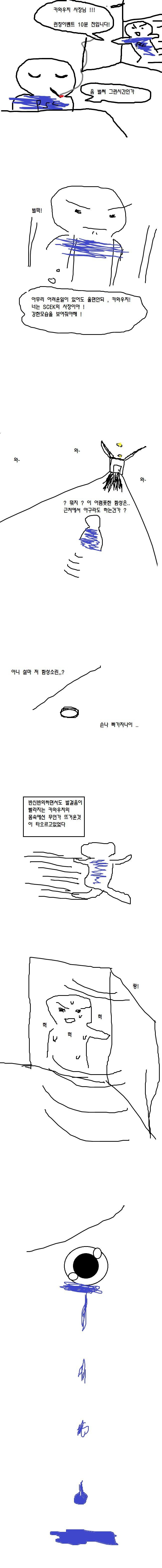 소니 사장의 눈물 | 인스티즈