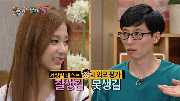 거짓말 못하는 쯔위 | 인스티즈