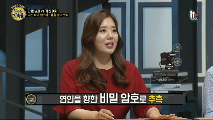 팬들이 잘못 추측한 열애 | 인스티즈