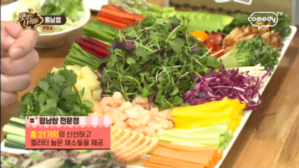맛있는 녀석들 월남쌈.jpg | 인스티즈