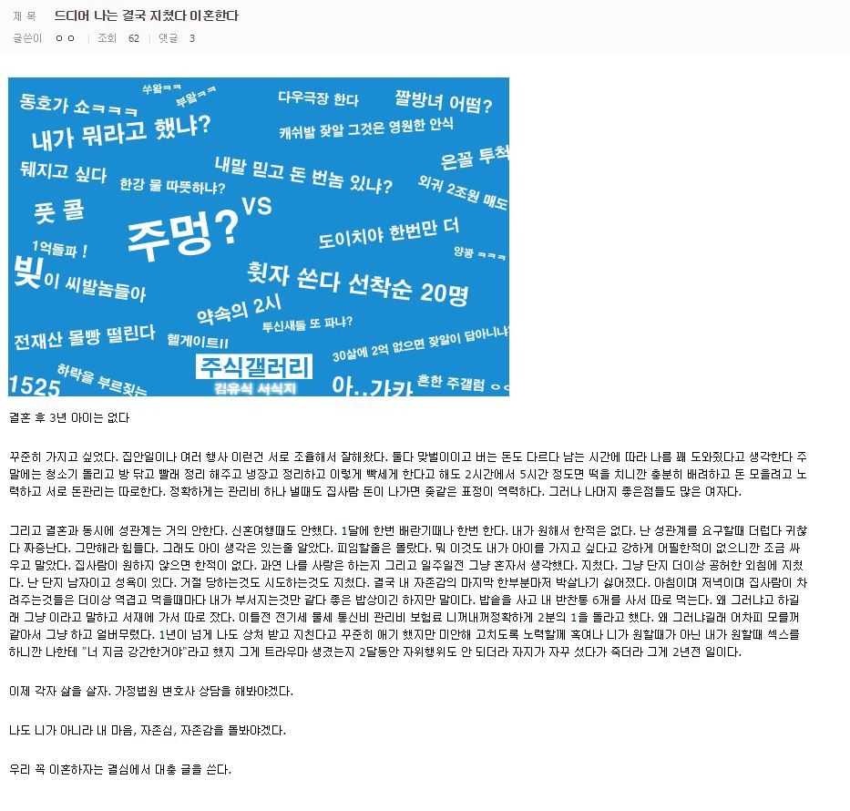 흔한 이혼 사유 | 인스티즈