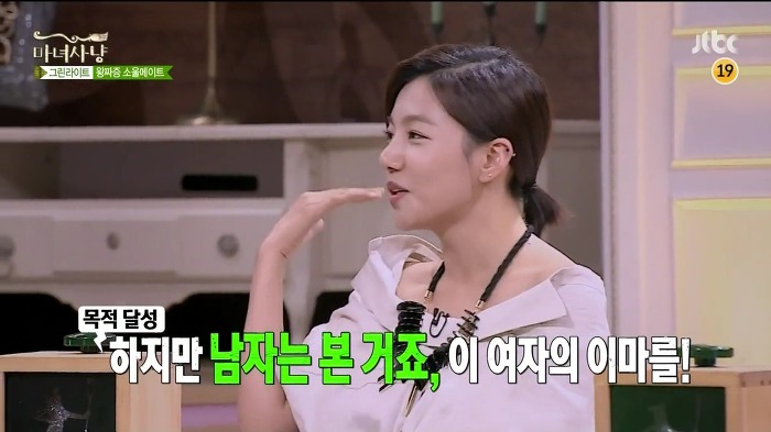 [마녀사냥] 남자들은 모르는 여자들의 여우짓.jpg | 인스티즈