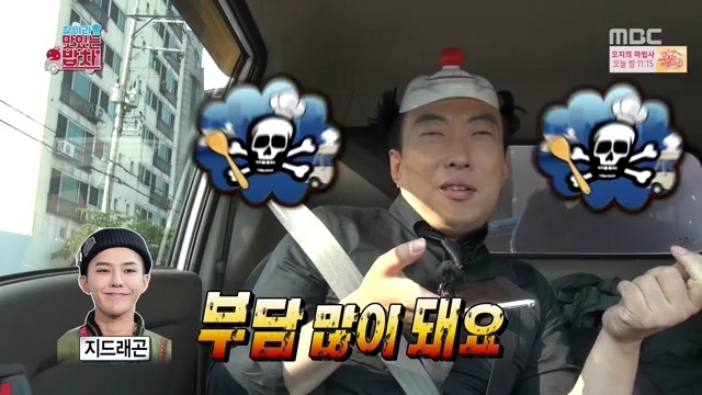 권지용 철벽방어.jpg | 인스티즈