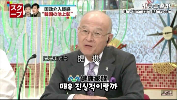 일본의 베테랑 저널리스트가 본 손석희 사장에 대한 느낌 | 인스티즈