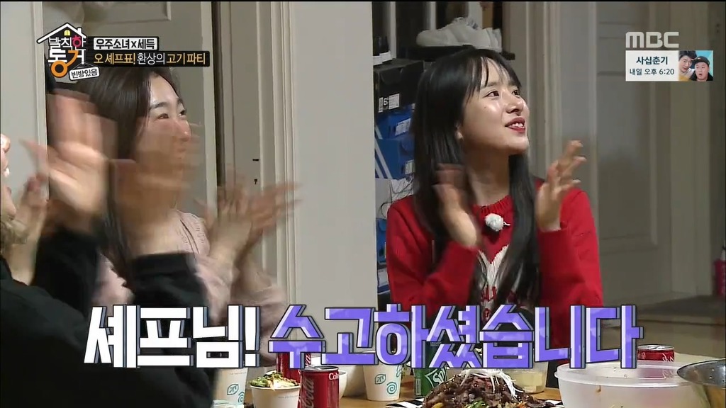 [발칙한동거] 우주소녀 숙소에서 오세득 셰프가 한 요리들 | 인스티즈