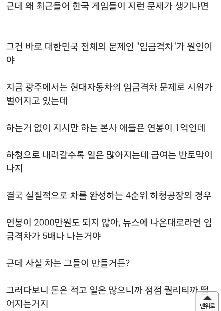 한국게임이 개발비에 비해 똥망인 이유는 | 인스티즈