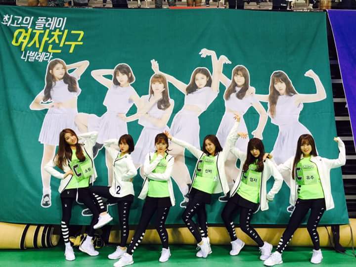 어제 아육대 응원 현수막이랑 똑같은 포즈를 취해본 여자친구 | 인스티즈