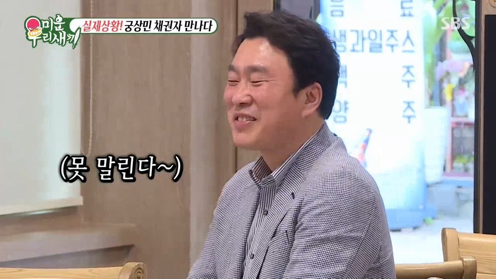 이상민과 10억 채권자의 만남 | 인스티즈
