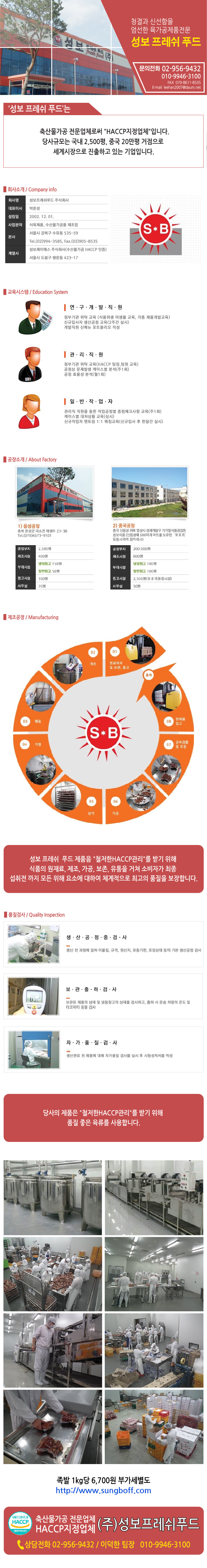 성보유통주 이미지