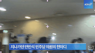 안민석 의원 사이다.gif | 인스티즈