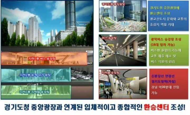 전국최초 지하 환승센터 | 인스티즈