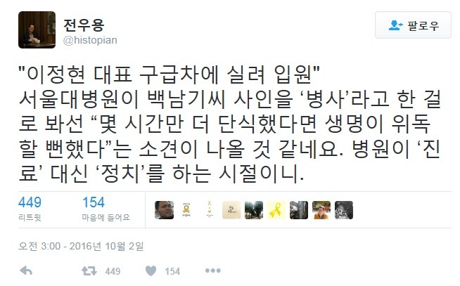 어느 교수의 일침 | 인스티즈