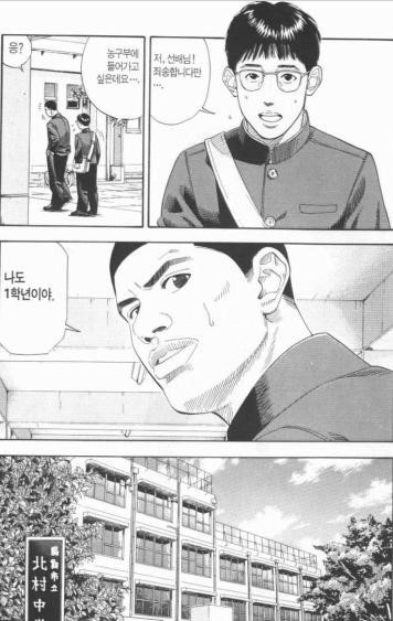 주관적 슬램덩크에서 가장 감동적이었던 에피소드 | 인스티즈