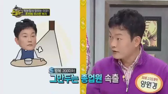 양원경의 고깃집 잔혹사.jpg | 인스티즈