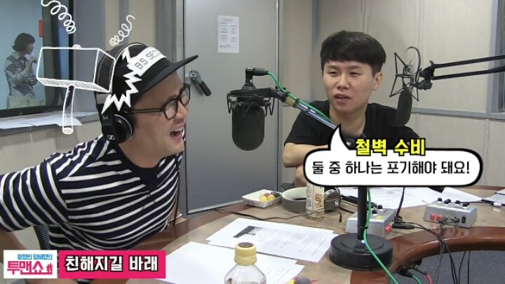 철벽하는 양세형ㅋㅋㅋㅋ | 인스티즈