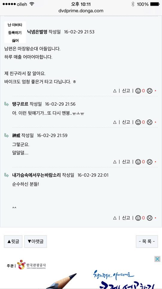 생활의 달인 남편 금수저라는 썰이...jpg | 인스티즈