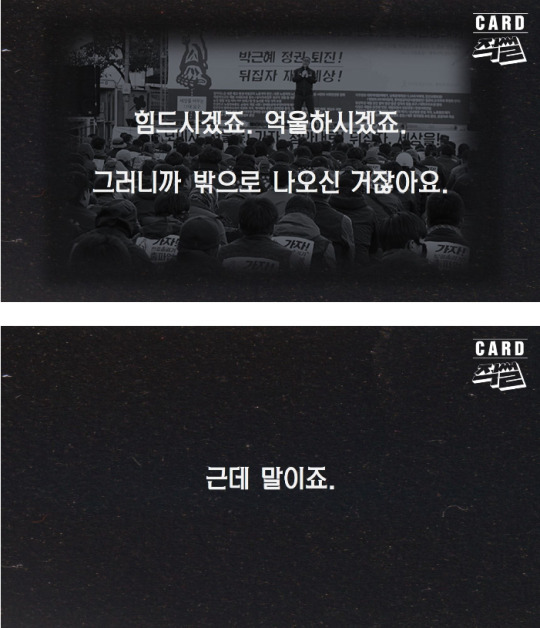 그런다고 세상이 달라질 것 같습니까?.jpg | 인스티즈