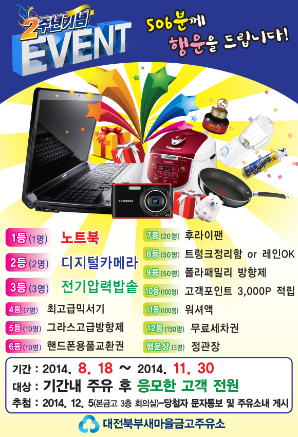 새마을금고주유소 이미지