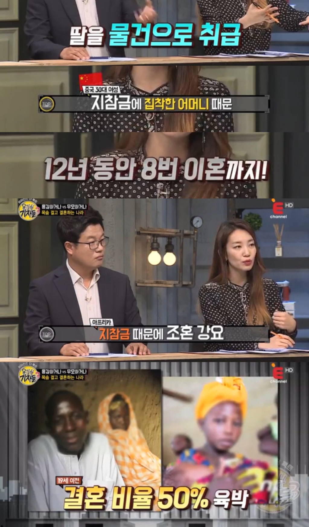 여자가 결혼하려면 목숨을 걸어야 하는 나라... (feat. 매일 2천여명의 여자아이가 낙태) | 인스티즈