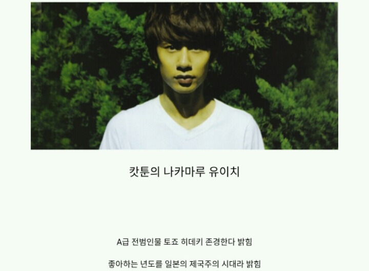 우익 일본 연예인들 정리 | 인스티즈