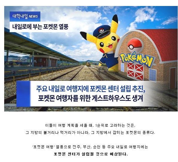 포켓몬고 국내흥행시.jpg | 인스티즈