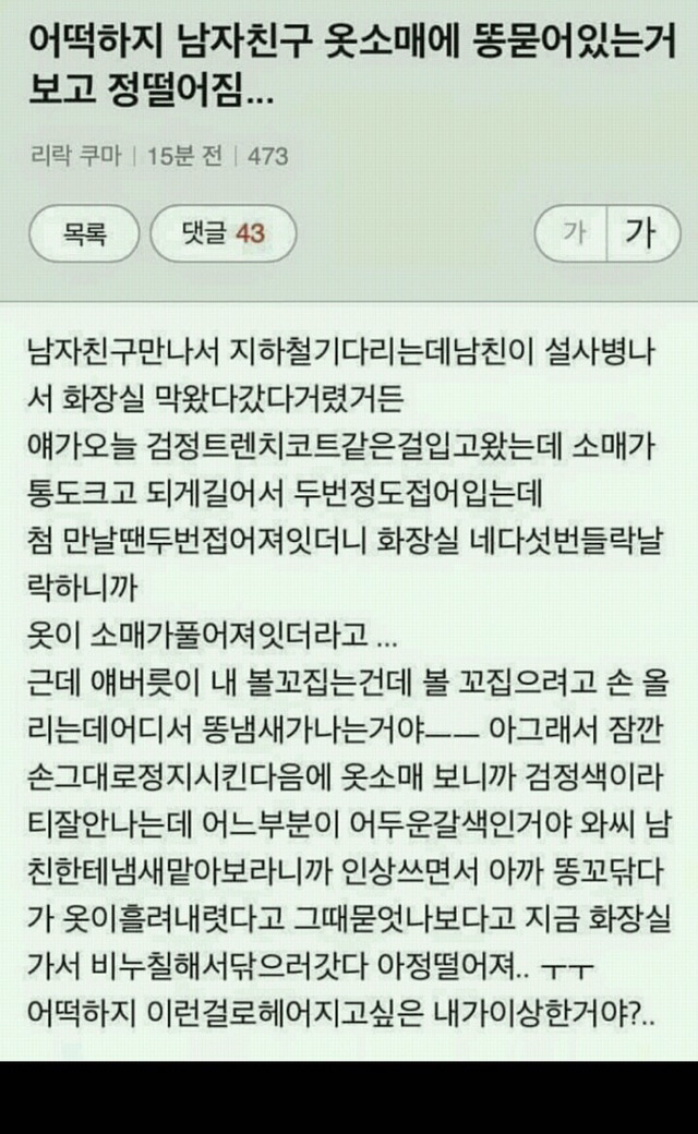 최애라고 상상하면 참을수있다vs어진다 | 인스티즈