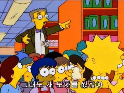 소녀들에게 씌워지는 투명 코르셋 저격한 심슨 에피 | 인스티즈