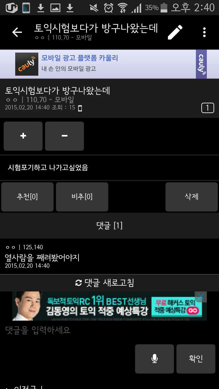 글 모음ㅋㅋㅋㅋ.JPG | 인스티즈