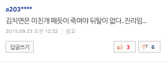 순종적인 일본여성, 히잡쓰는 아랍 여성들이 불쌍해 보이시긔? | 인스티즈